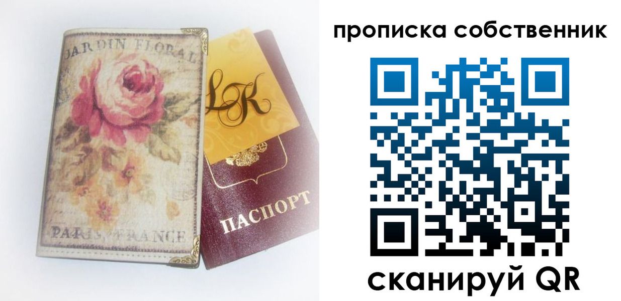 прописка гарантия в Анапе