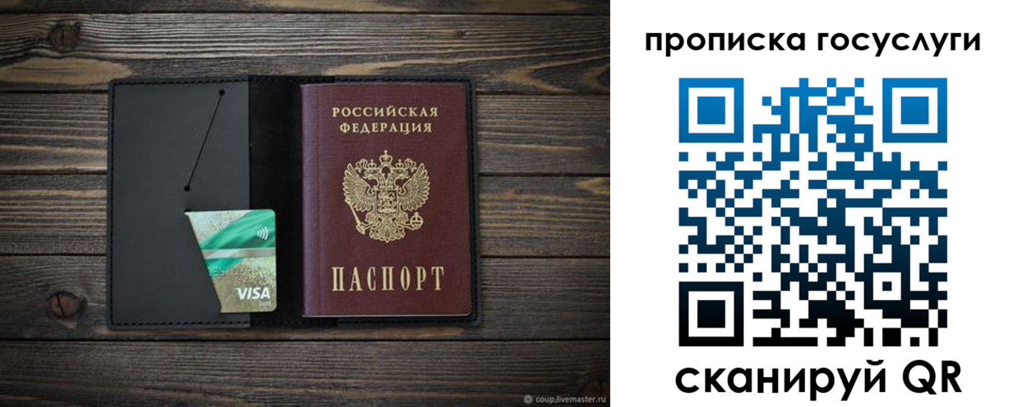 прописка для военкомата в Анапе