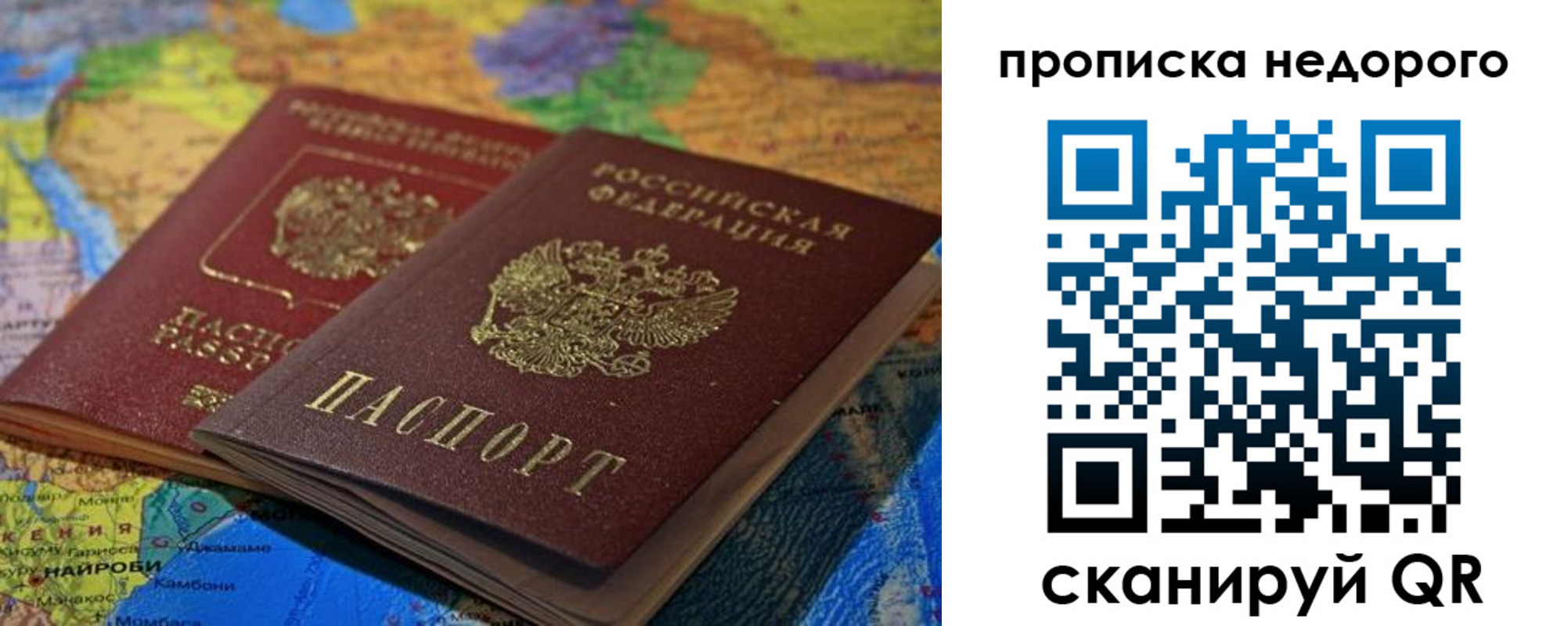 временная регистрация адрес в Анапе