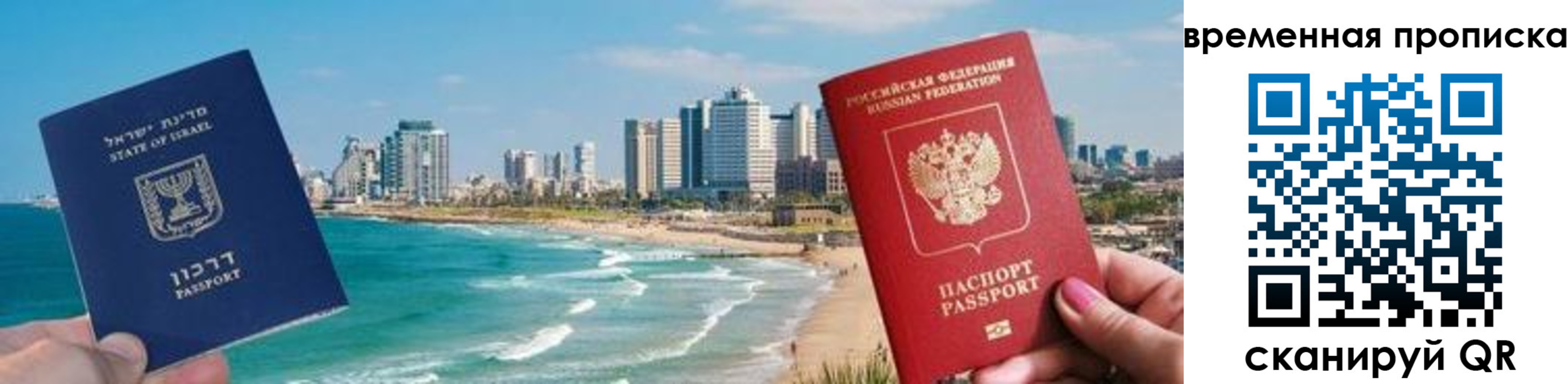 временная регистрация надежно в Анапе