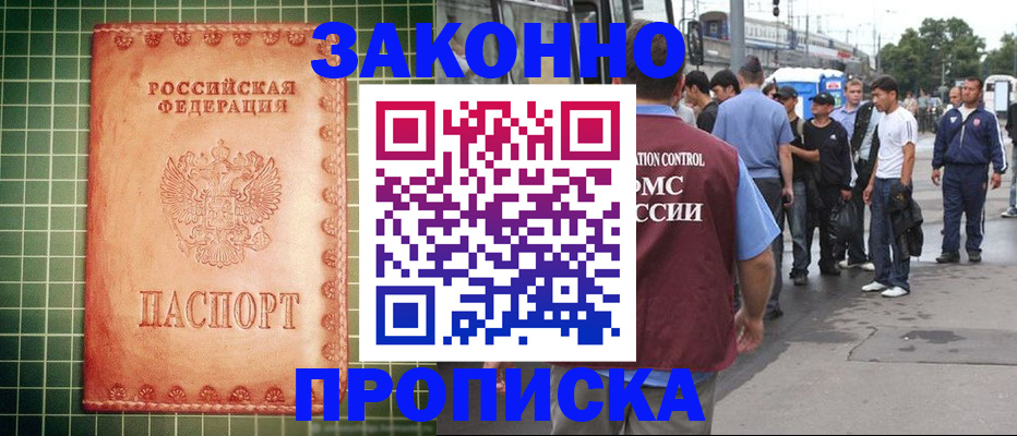 пропишу в квартире в Анапе