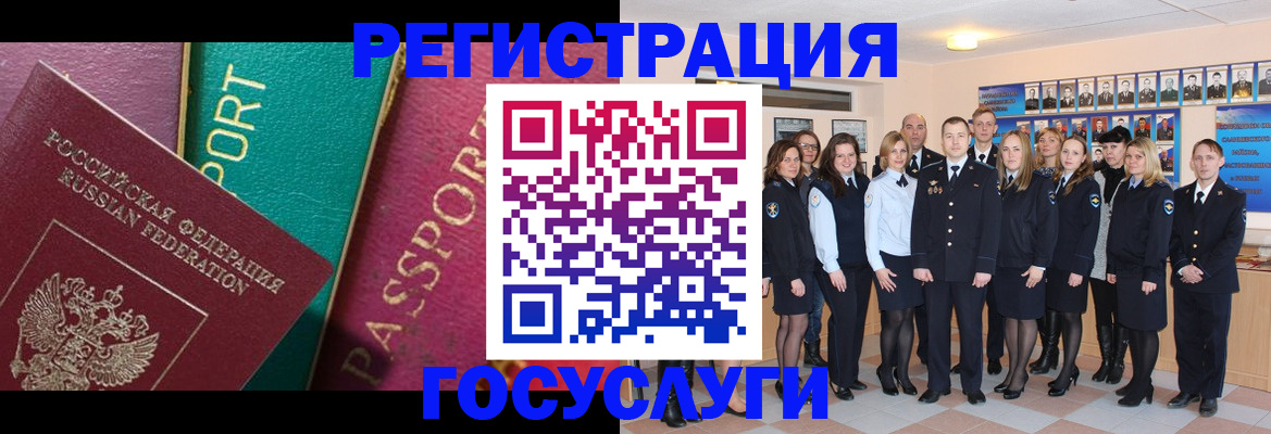 временная регистрация надежно в Анапе