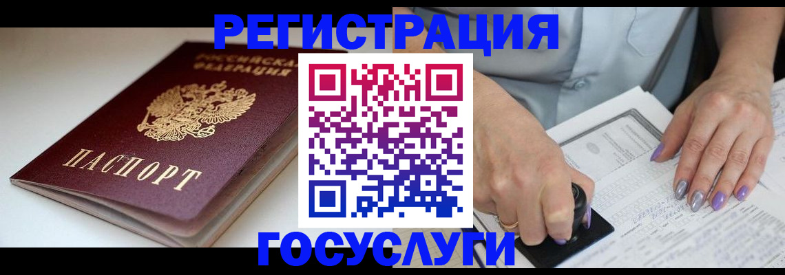 прописка ребенка в Анапе