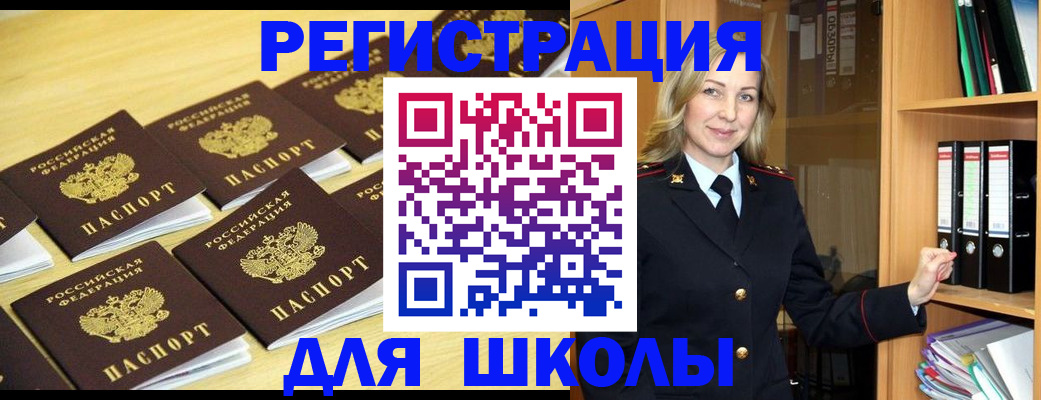 временная регистрация купить в Анапе